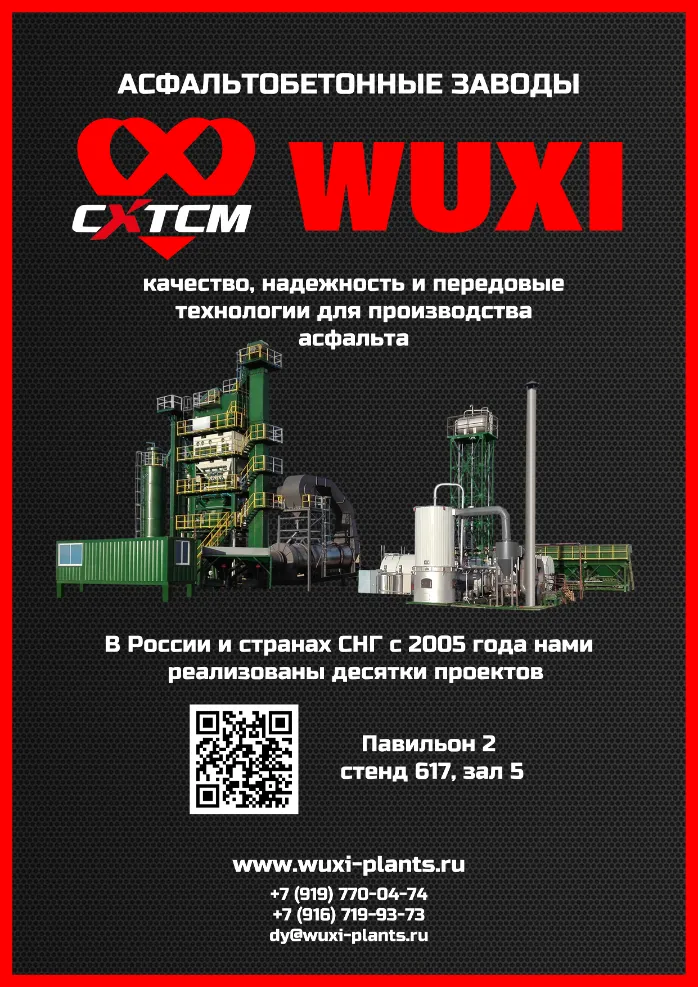 Wuxi Xuetao Group presenta la marca CXTCM en una exposición industrial | Bienvenido al stand 617, pabellón 5